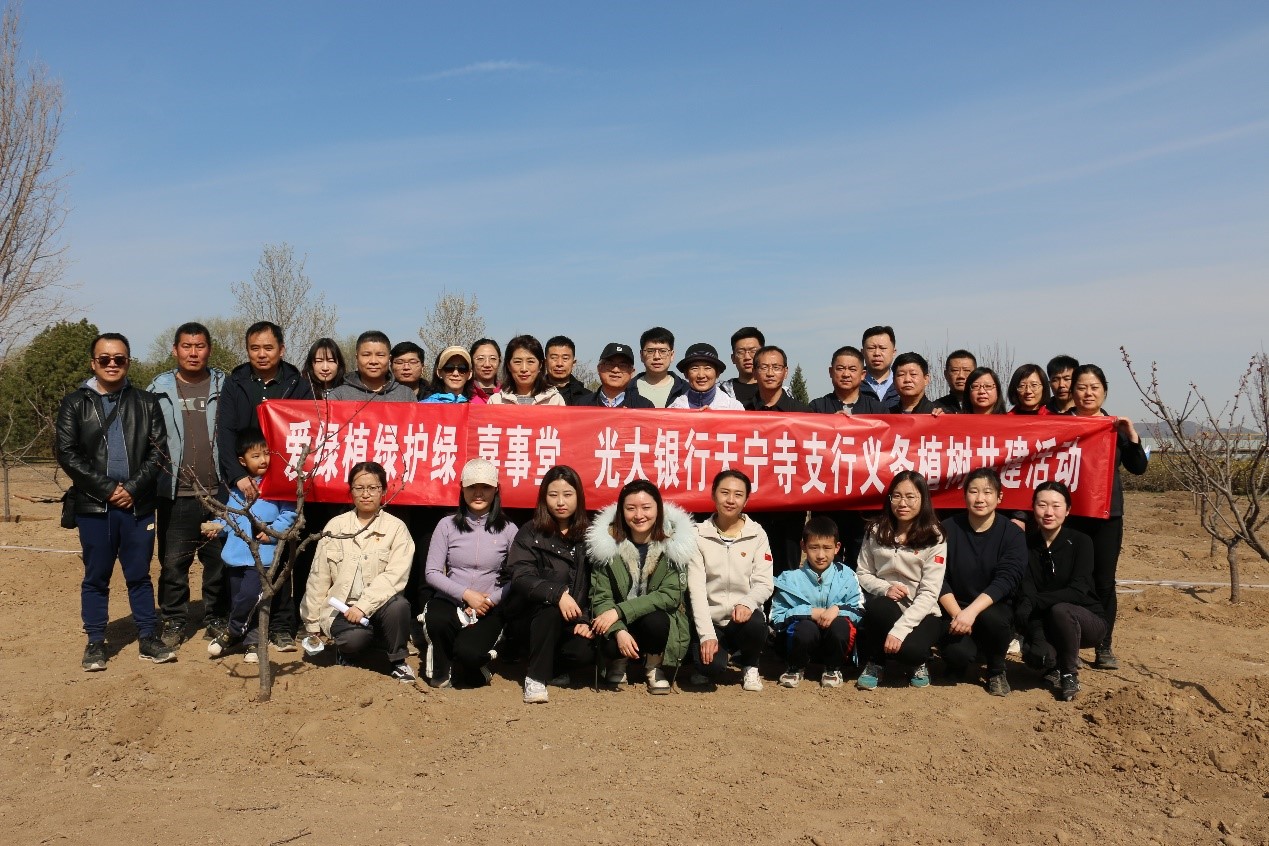 爱绿植绿护绿 共同播种春天的但愿 &mdash; Stake与四时青镇、、、光大银行天宁寺支行发展使命植树联学共建活动